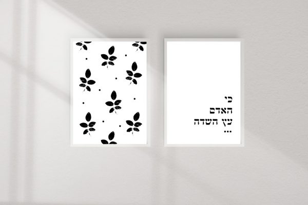 עץ השדה - תמונות לעיצוב הבית